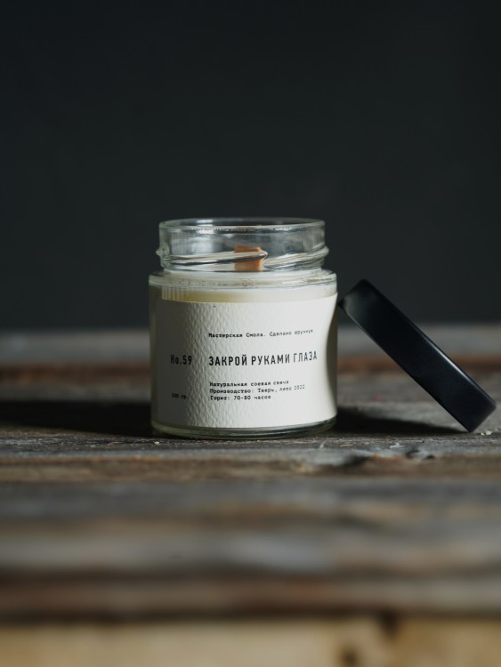 Свеча «Закрой руками глаза» с древесно-пряным ароматом &mdash; Городской букет