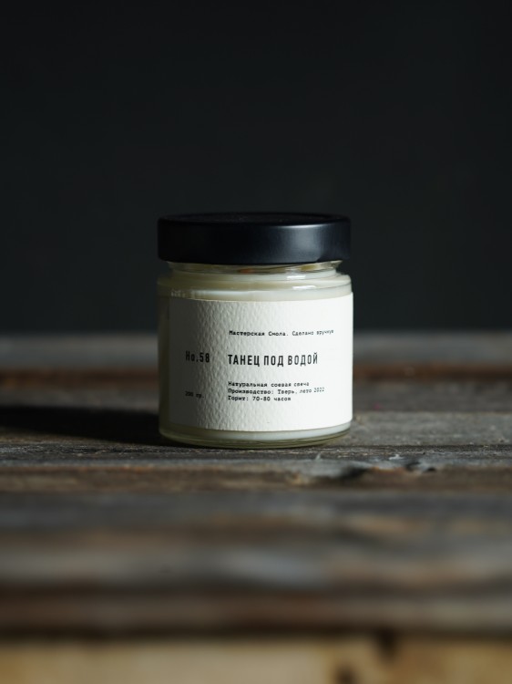 Свеча «Танец под водой» с запахом океана  &mdash; Городской букет