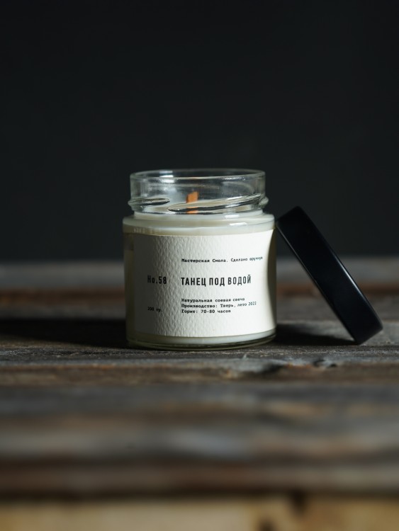 Свеча «Танец под водой» с запахом океана  &mdash; Городской букет